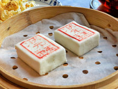 状元糕-宁波状元楼酒店(和义路店)