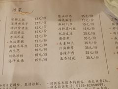 菜单-面点王(石厦分店)