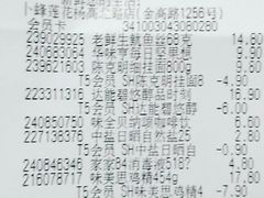-卜蜂莲花(杨高北路店)