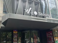 -W20 SHINING Party·K(悦豪和平路店)