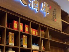 -伙靠·江浙菜(田林路店)