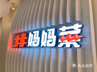 提到东北菜，可能大家想到最多的是猪肉炖粉条或者小鸡炖
