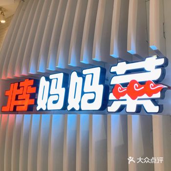 提到东北菜，可能大家想到最多的是猪肉炖粉条或者小鸡炖