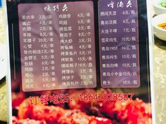 -牛叔鲜羊肉铜火锅(远东小区店)