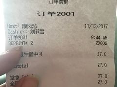账单-汉堡王(嘉定宝龙城市广场)