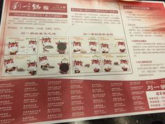 -刘一锅筋头巴脑(凌空二街店)