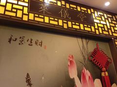 -莱仪堂艾灸经络养生馆(武威东路店)