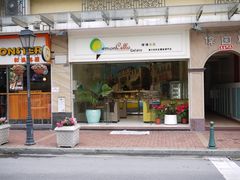 门面-柠檬车露(卖草地店)