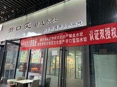 -开口笑·精选水饺