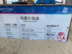 -海南分界洲岛旅游区