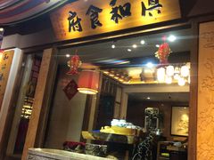 门面-朱家小厨(红塔西路店)