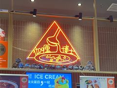 -伽喱博士 Dr.CURRY咖喱饭(太阳宫咖喱店)