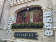 -天津意大利风情旅游区
