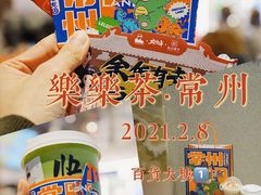 -LELECHA乐乐茶(百货大楼店)