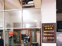 -老桥张羊肉