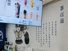 -茶百道(广都店)