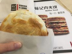 -荀记肉夹馍(三八家乐福店)