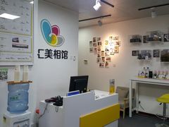 -汇美相馆(华强北店)