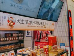 -墨茉点心局(国金街店)