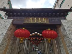 -广州神农草堂中医药博物馆