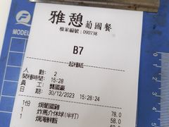 -雅憩花园餐厅