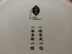 -苏帮袁Sue Cuisine(来福士店)