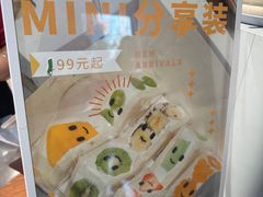 -Fruwich果明治(西单更新场店)
