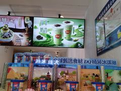 -DQ·蛋糕·冰淇淋(万象城店)