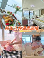 -拾玥国际月子会所(凯宾斯基店)