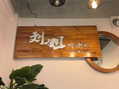 -刘姐啤酒鱼音乐餐厅(阳朔美食丁厄3分店)