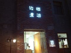 -边渡咖啡烘焙店(昙华林店)