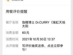 -伽喱博士 Dr.CURRY咖喱饭(太阳宫咖喱店)