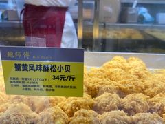 -鲍师傅糕点(春熙路店)