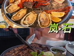 -岚·石(赤柱店)