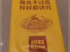 -巴奴毛肚火锅(悠唐购物中心店)