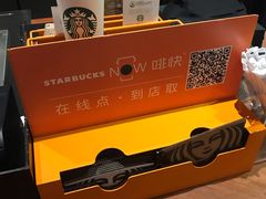-星巴克臻选(广州太古汇店)