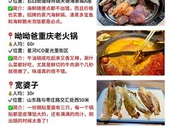 -巧克力渔家.小船海鲜胶东菜(万平口店)