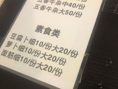 -细妹五香牛杂(步行街店)