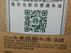 -星巴克(蔡伦路店)