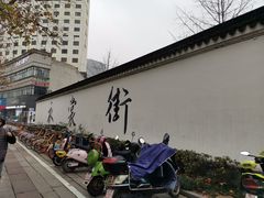 -佬钱湾仔(衣裳街店)
