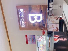 -BONCAKE裱花蛋糕(万象汇店)