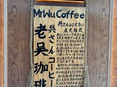 -老吴咖啡( 国贸商住大厦店)