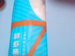 -红荔村肠粉(岗厦店)