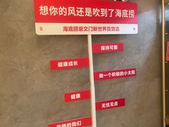 -海底捞火锅(崇文门新世界百货店)