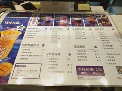 -7分甜(南京仙林金鹰店)