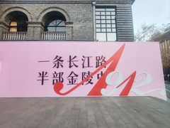-1912街区