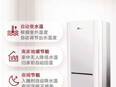-轰雷舒适家·大金空调·地暖