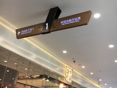 -万达茂商场(南京仙林店)