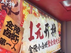 -高虾神龙虾·鲜货烧烤(六合店)