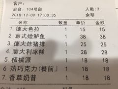 账单-德大西餐社(云南南路店)